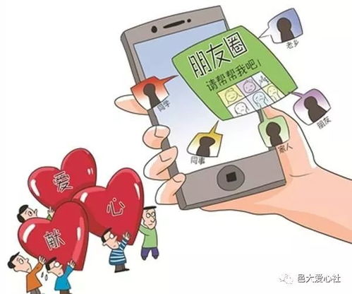 爱心传播新方式 互联网新思维 轻松筹