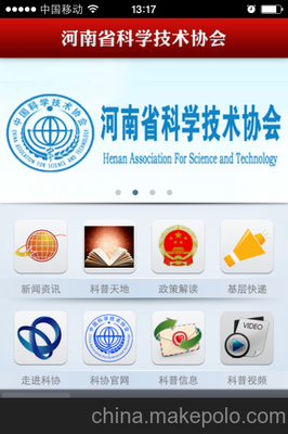 河南启耀软件科技 一站式供应北京掌上通APP、收银软件与OA办公软件