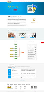 网思中国 引领高端网站定制，打造北京网络技术服务新标杆
