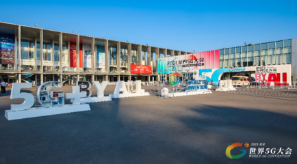 世界5G大会发布十大应用案例，江苏全球5G智能制造基地入选